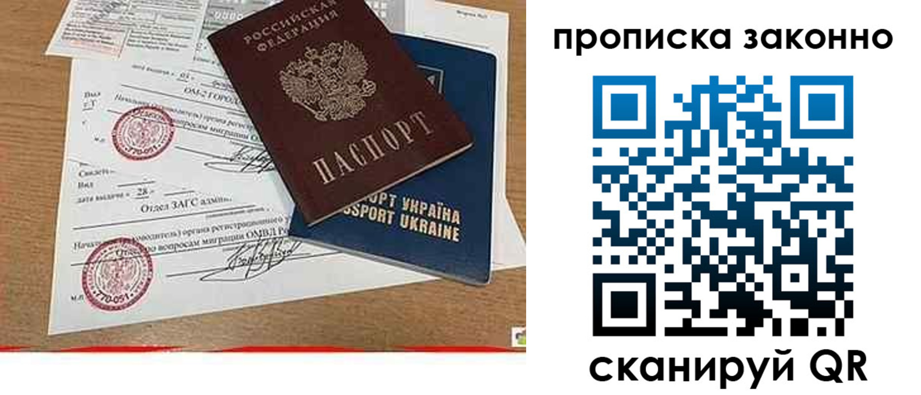 временная регистрация надежно в Новоалтайске