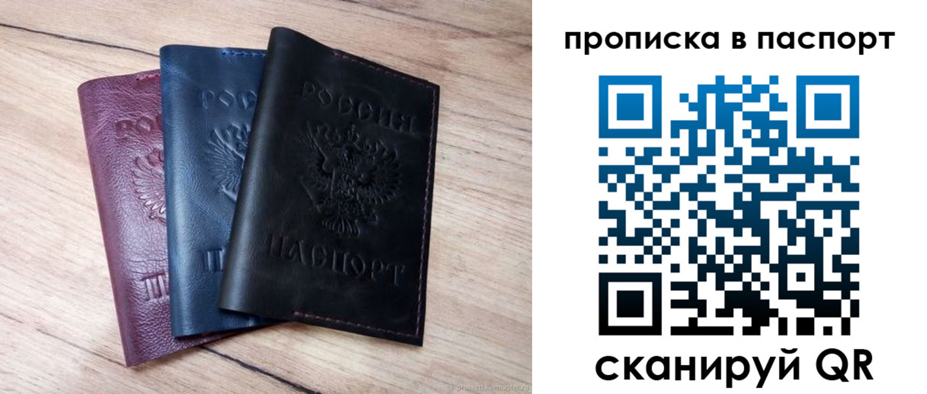 временная регистрация адрес в Новоалтайске