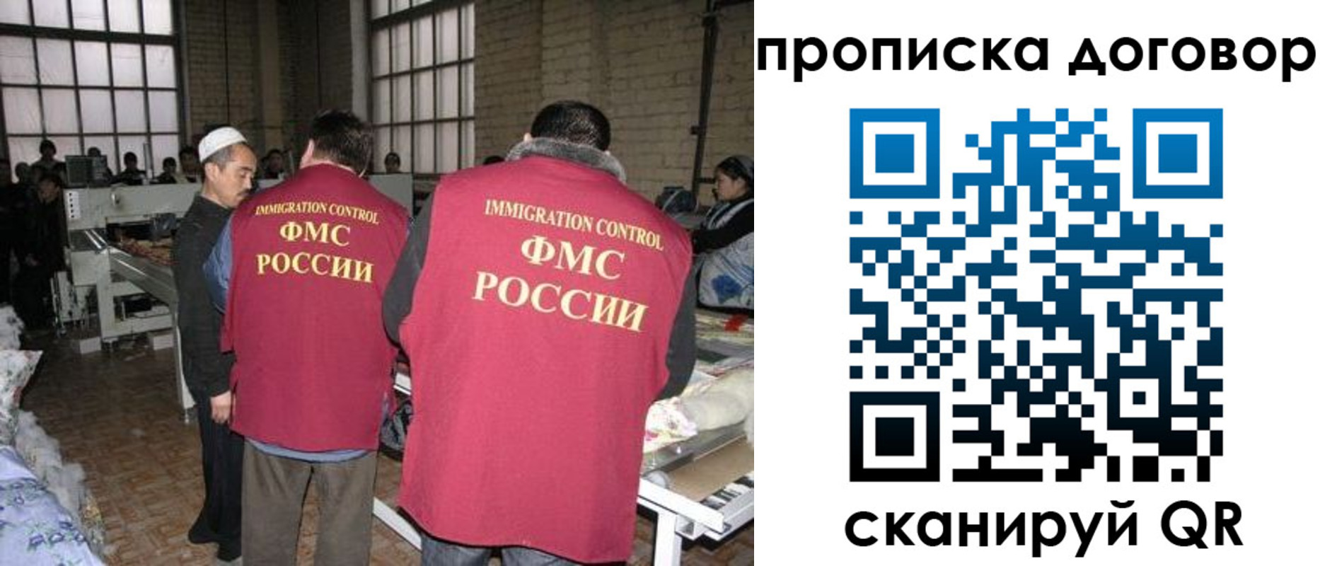 временная регистрация для всех в Новоалтайске