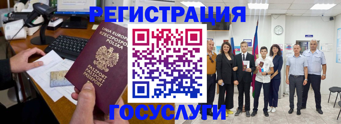 временная регистрация законно в Новоалтайске